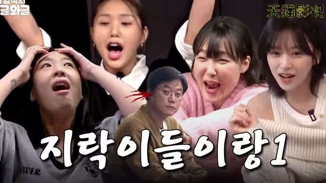 罗英锡的吵吵闹闹 蹦蹦地球游戏厅篇