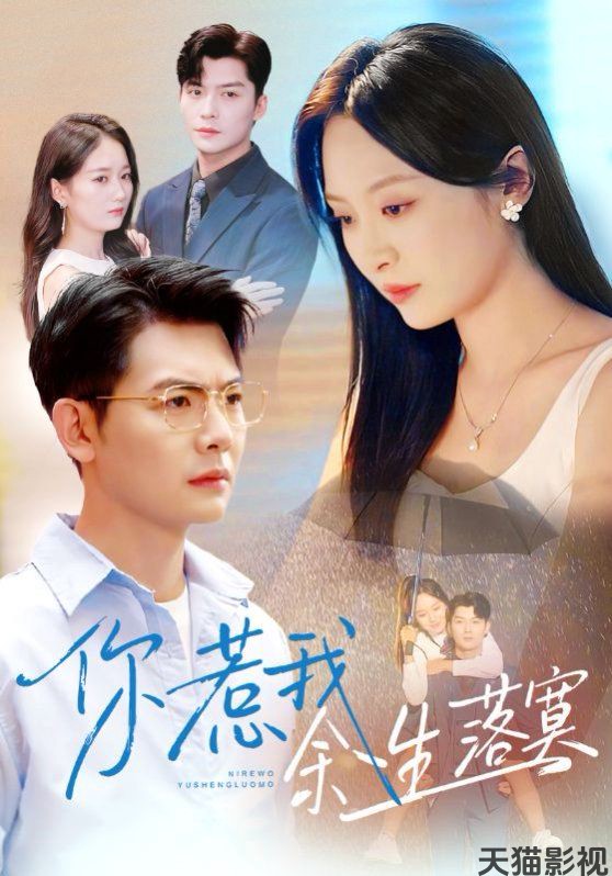 你惹我余生落真双心渡尘