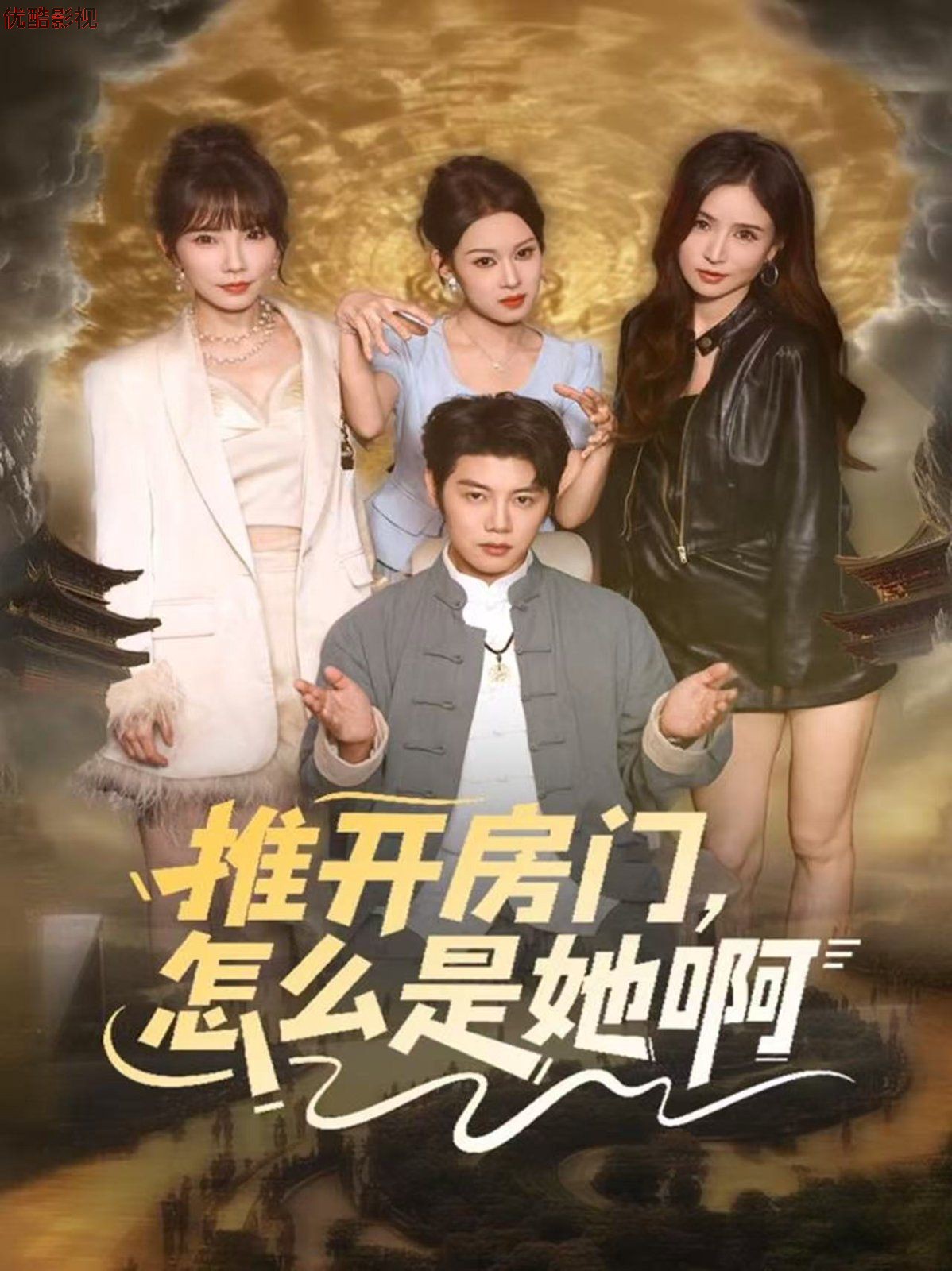 推开房门，怎么是她啊 还债之路，绝境逢生