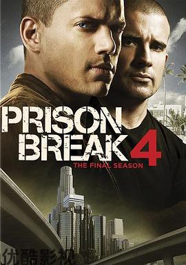 越狱  第四季