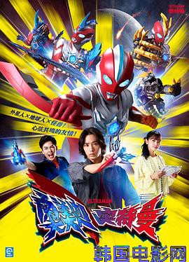 奥美迦奥特曼日语