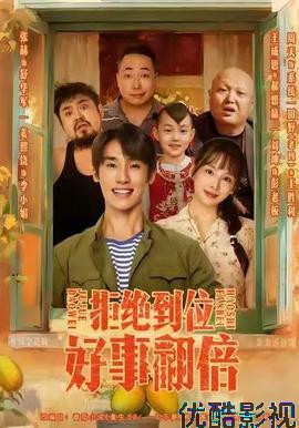 拒绝到位，好事翻倍