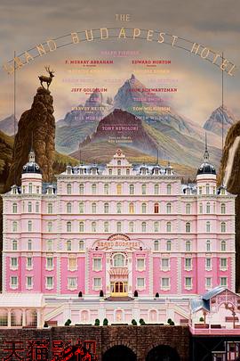 布达佩斯大饭店