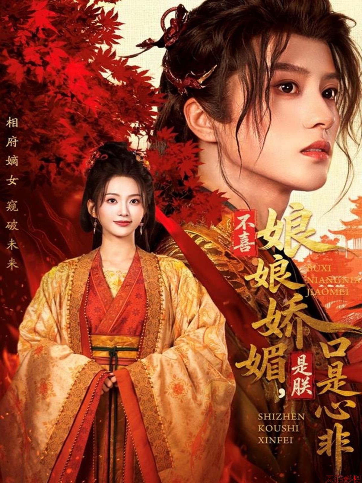 不喜娘娘娇媚，是朕口是心非