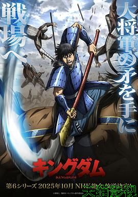 王者天下 第6季