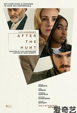 猎杀之后