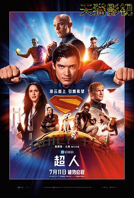 超人国语