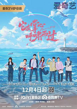 它在掌心，呼啸而过