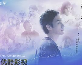 终幕回旋曲：致无法再见的你