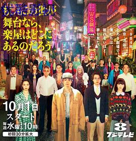 如果这个世界是一座舞台，后台究竟在哪里