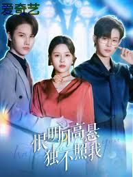 恨明月高悬独不照我，错位月光