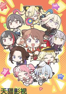 元祖！BanG Dream酱