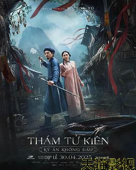 探子阿坚：无头奇案