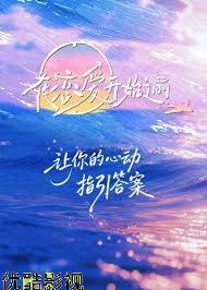 在恋爱开始之前