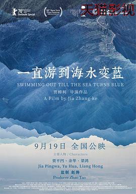 一直游到海水变蓝