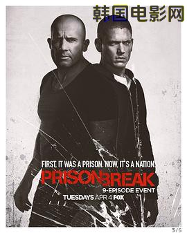 越狱 第五季