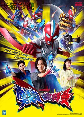 奥美迦奥特曼国语