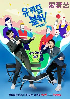 刘在街头 第四季