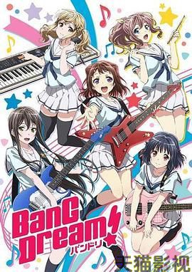 BanG Dream!