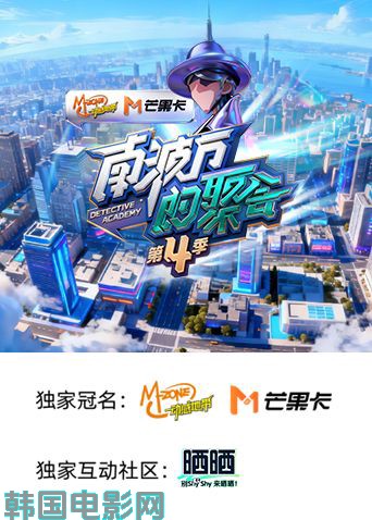 南波万的聚会 第四季