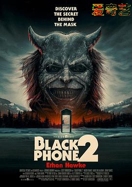 黑色电话2