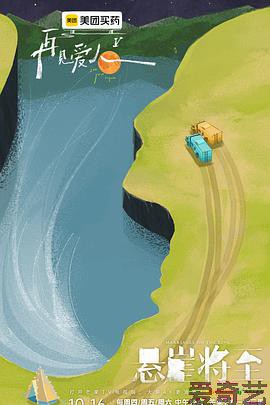 再见爱人第五季