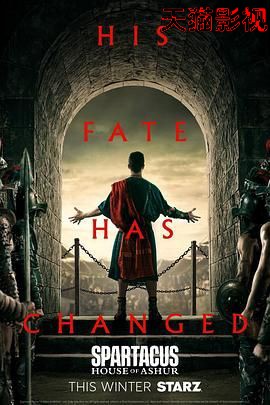 斯巴达克斯：亚述家族