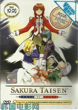 樱花大战OVA4崭新的巴黎